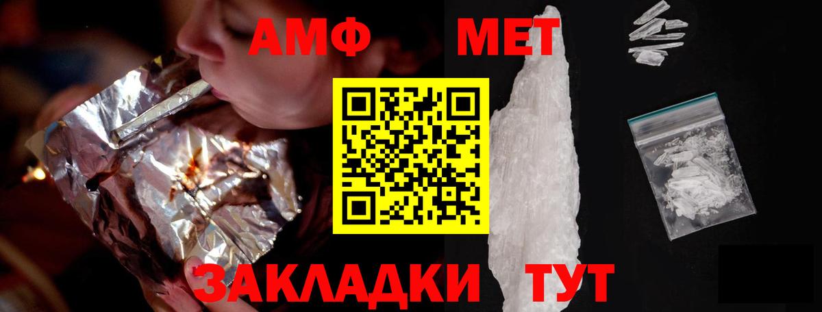 Amphetamine  Амфетамин  Керчь  Амфетамин 98%  Вход с VPN 