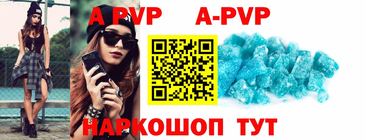 Альфа ПВП  A PVP мука  Alfa_PVP Crystall  Вход с VPN  Керчь 