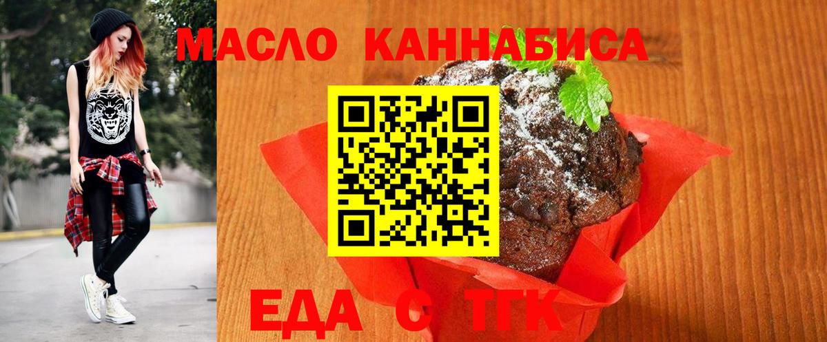 Cannafood марихуана Керчь