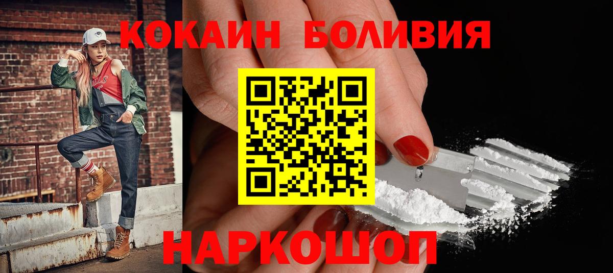 Cocaine FishScale  КОКАИН  Керчь  Кокаин Боливия  Вход с VPN 