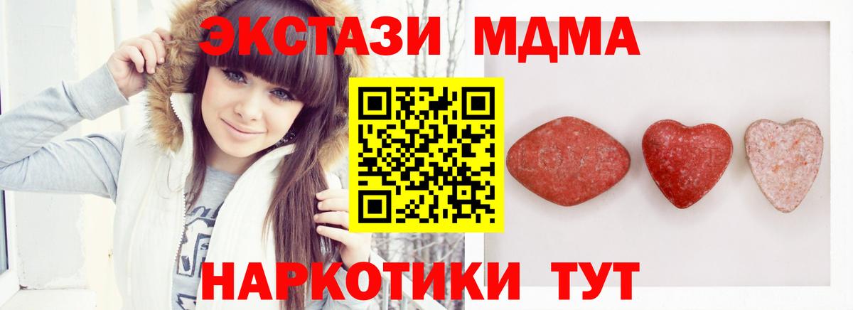 купить  цена  Экстази MDMA  Ecstasy  Вход с VPN  Керчь  ЭКСТАЗИ 280 MDMA 