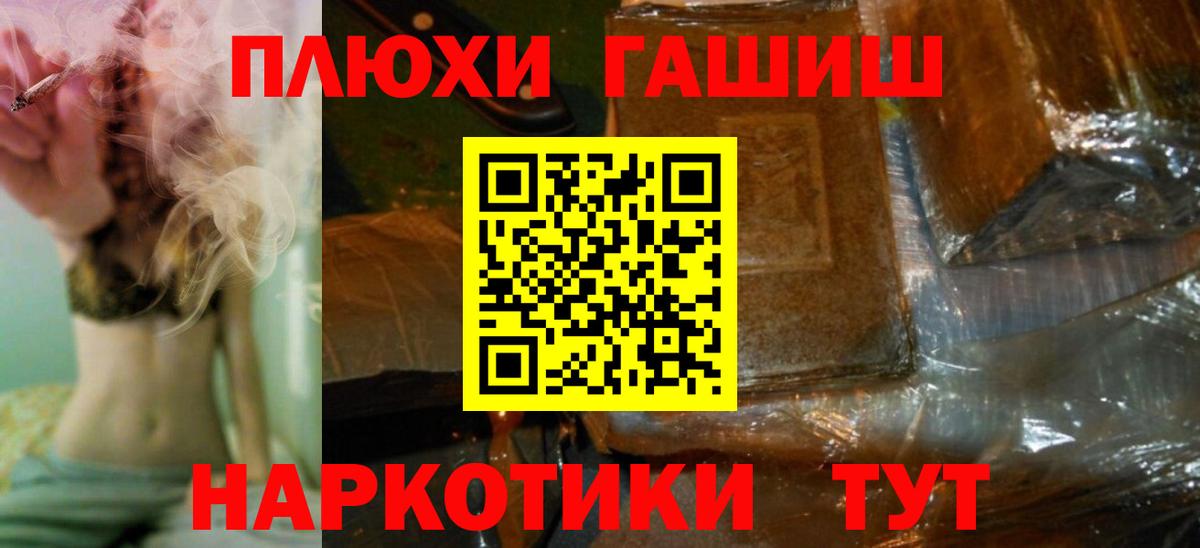 Керчь  ГАШИШ индика сатива  Вход с VPN  ГАШ гашик 