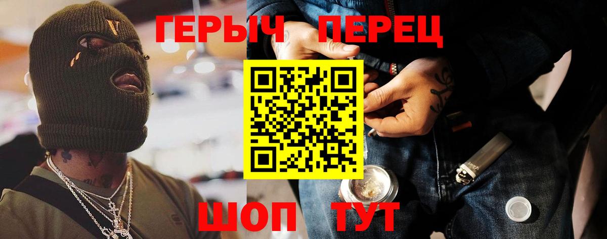 Керчь  Героин герыч  ГЕРОИН  Вход с VPN 