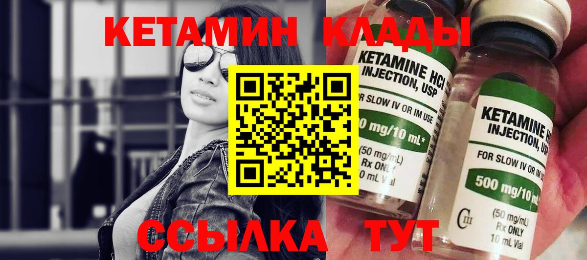 Керчь  Кетамин ketamine  Кетамин ketamine  Вход с VPN 