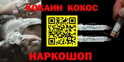 COCAINE Кинель