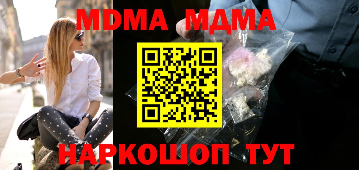 MDMA  МДМА Molly  Вход с VPN  МДМА crystal  Керчь 