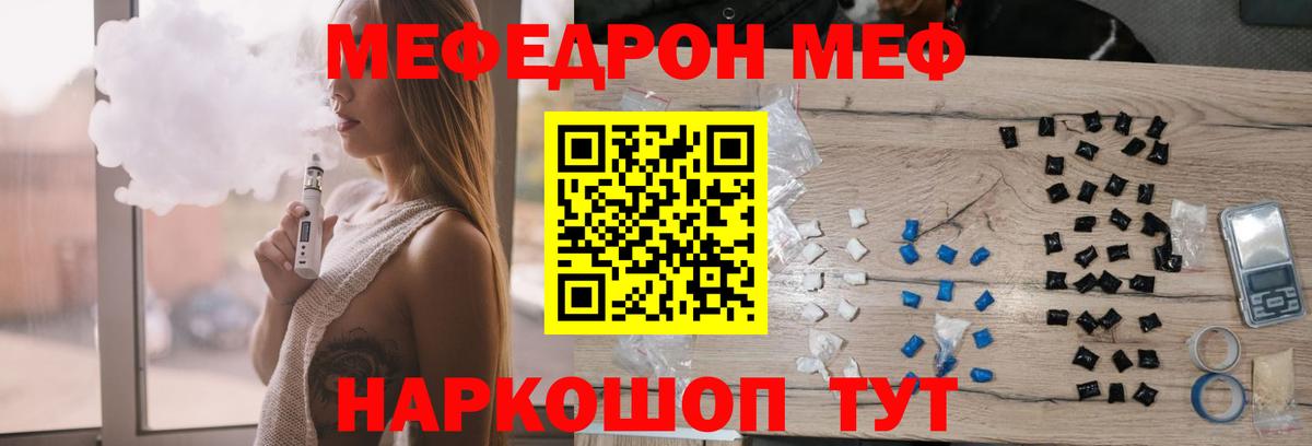 omg ССЫЛКА  Мефедрон мука  Меф  Вход с VPN  Керчь  МЕФ кристаллы 