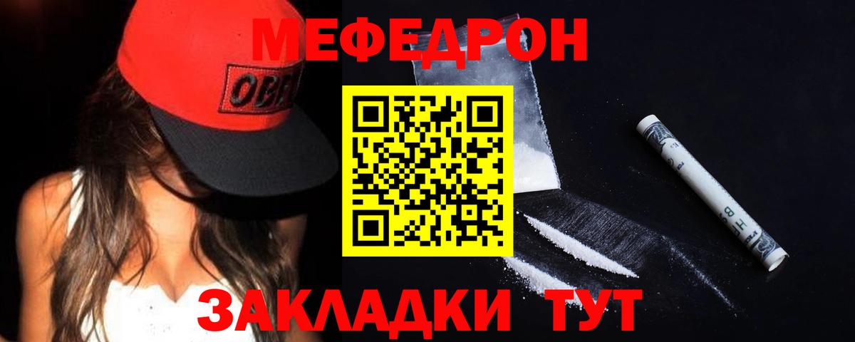Меф мяу мяу  Керчь