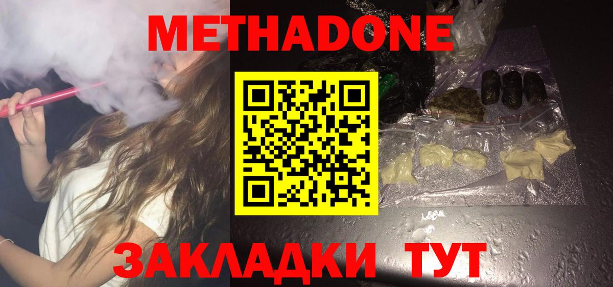 Керчь  Метадон мёд  мега tor  Вход с VPN 