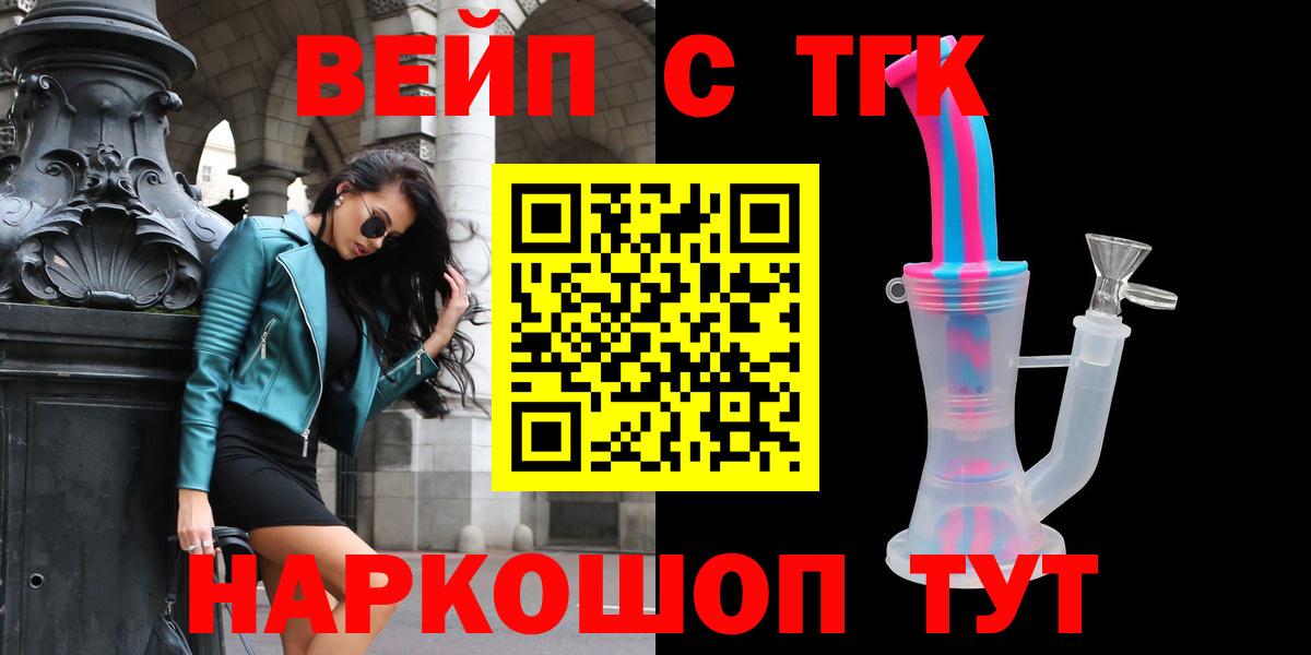ТГК THC oil Керчь